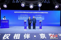 全国知识产权宣传周北京（京津冀）版权主题活动在京举行